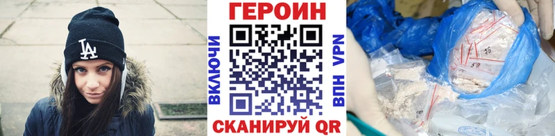 Героин белый Струнино